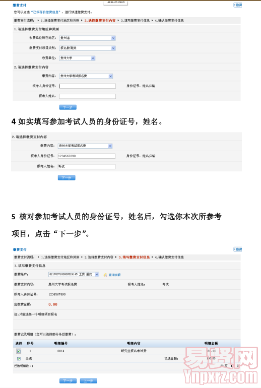 名單