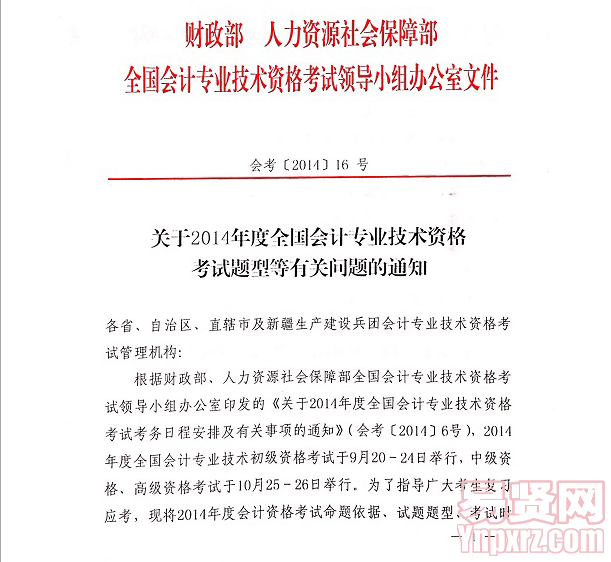 名單