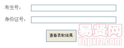 天津電子信息職業(yè)技術(shù)學(xué)院2014年秋季招生重慶錄取結(jié)果查詢