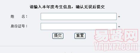 天津鐵道職業(yè)技術(shù)學(xué)院2014年山西對口升學(xué)錄取結(jié)果可以查詢