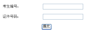 2014年碩士研究生入學(xué)考試成績(jī)查詢