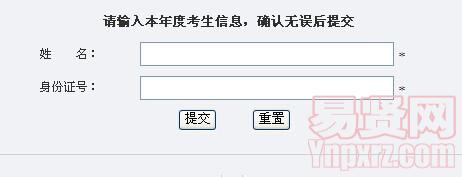 天津鐵道職業(yè)技術(shù)學(xué)院2014年廣西普通高考錄取查詢(xún)