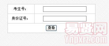 蘇州市職業(yè)大學2014年高招錄取查詢入口