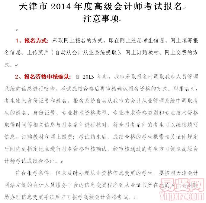 名單