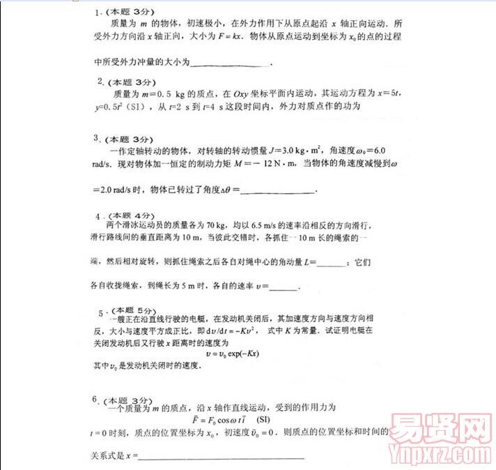 名字