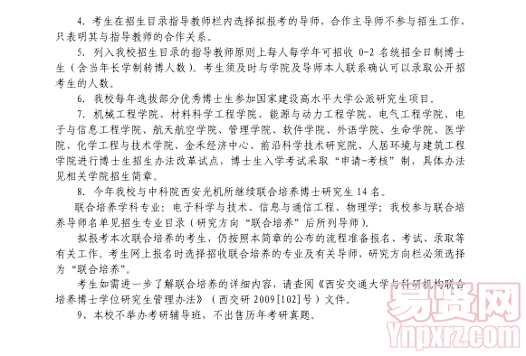 名單