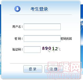 2014年南通市價(jià)格鑒證師報(bào)名入口