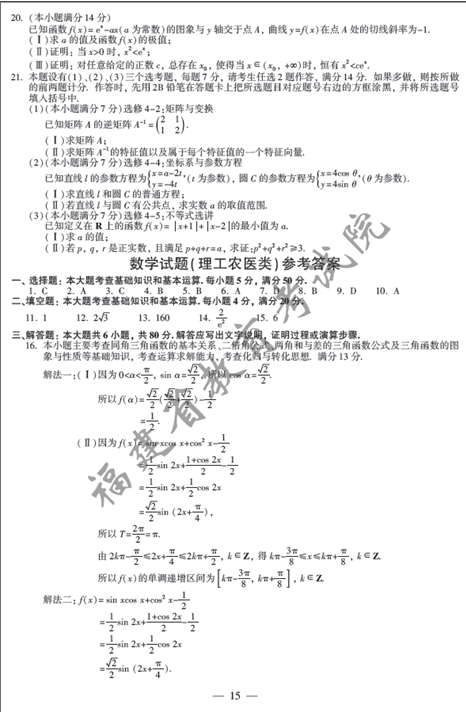 名單