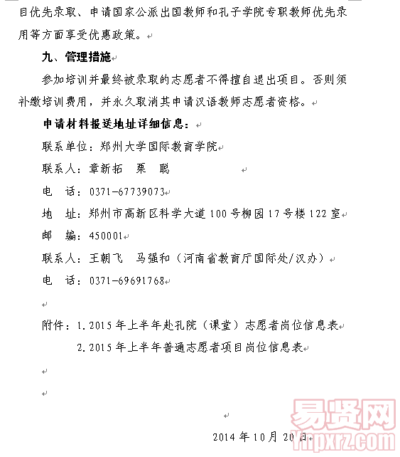 名單