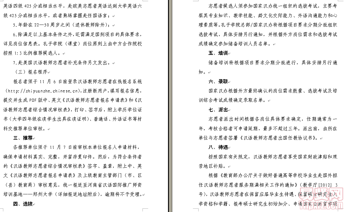 名單