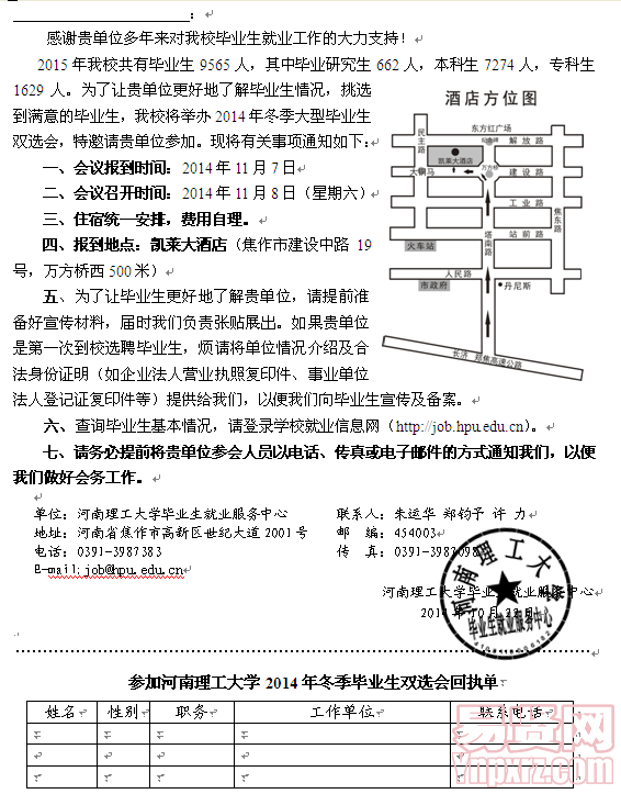名單