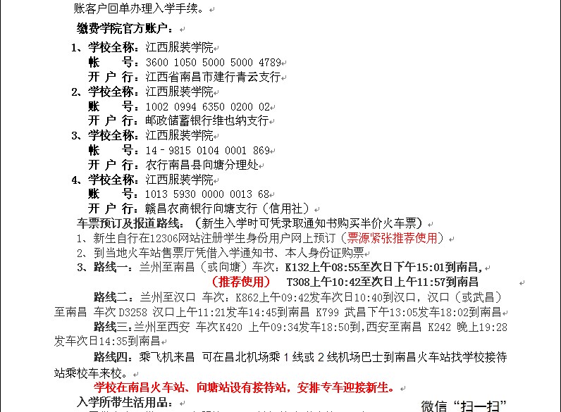 名字