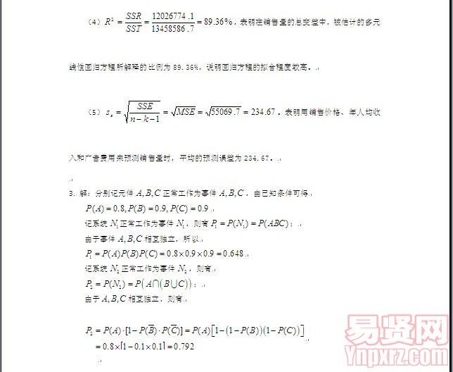 名字