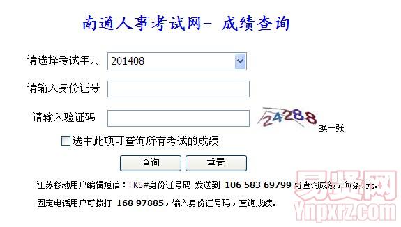 點擊查詢成績