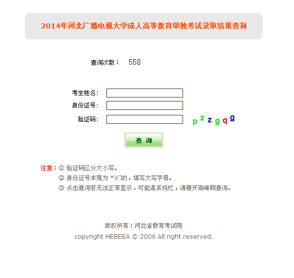 名單