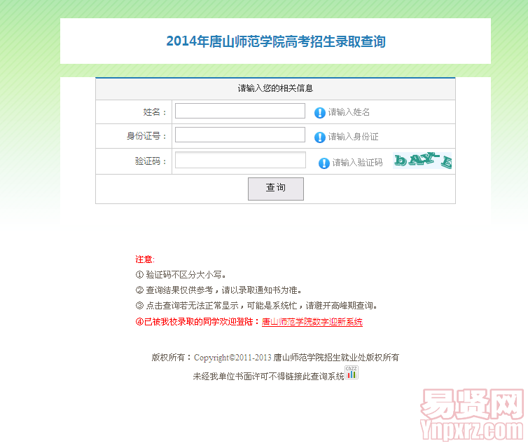 名單
