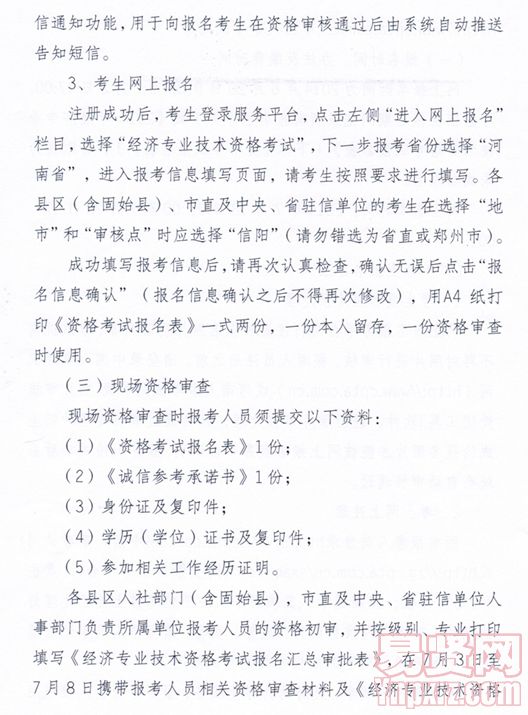 名單