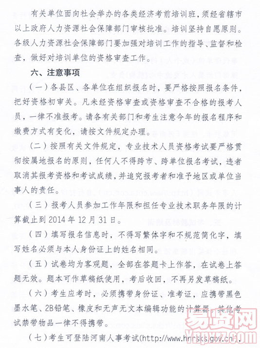 名單