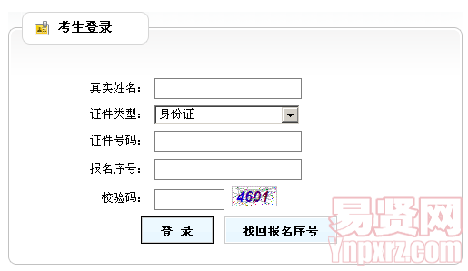 2014年第二批次全國(guó)專(zhuān)業(yè)技術(shù)人員計(jì)算機(jī)應(yīng)用能力考試準(zhǔn)考證打印