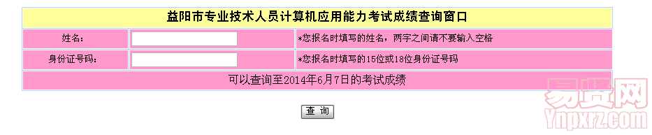 入口