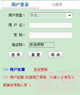 2014年04月全國(guó)專業(yè)技術(shù)人員計(jì)算機(jī)應(yīng)用能力考試（廣州市區(qū)）準(zhǔn)考證打印