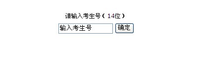 天津商務(wù)職業(yè)學(xué)院2014年江蘇省高考錄取新生結(jié)果查詢