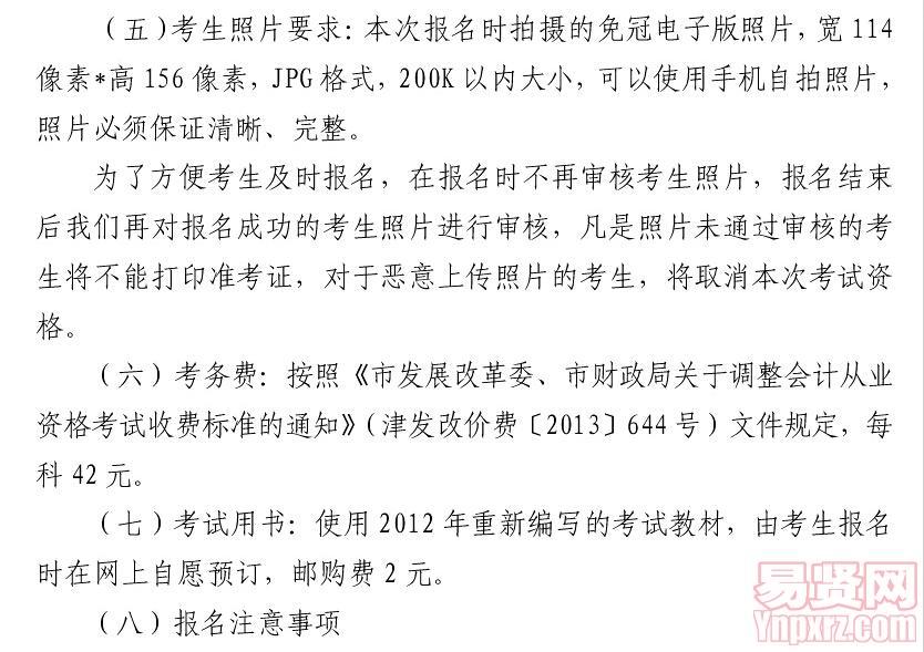 名單