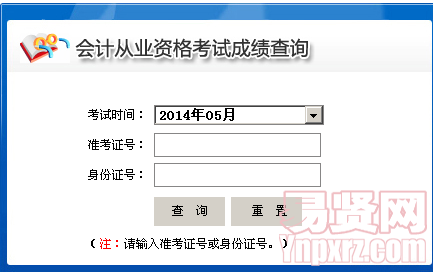 考試成績查詢地址