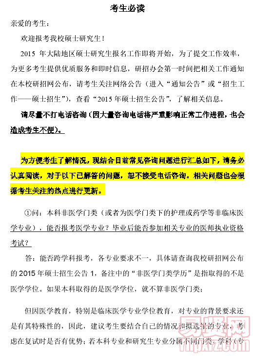 名單