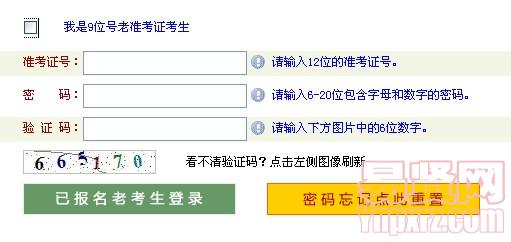2014年河南省自學(xué)考試考生網(wǎng)上報名入口