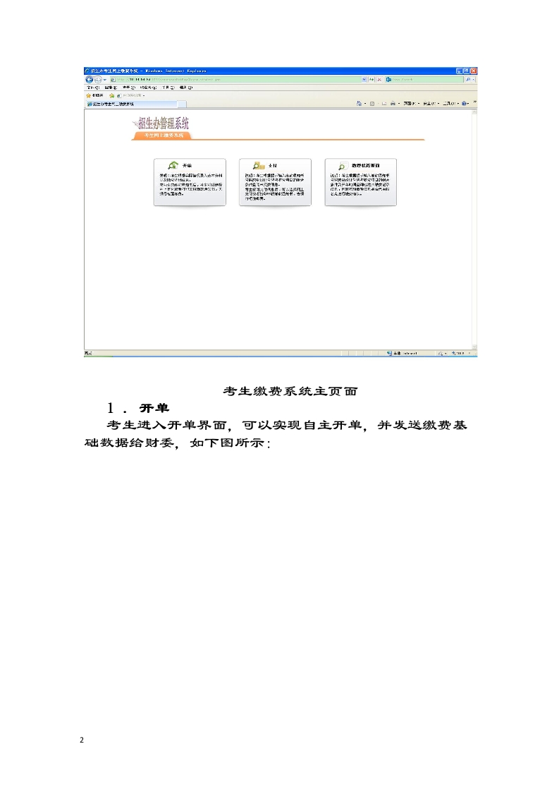 2014年4月廣東省自學(xué)考試深圳市人工報考點(diǎn)考生繳費(fèi)操作說明
