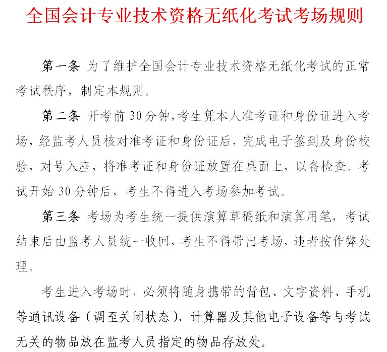 名單