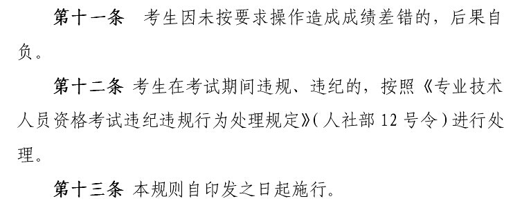 名單