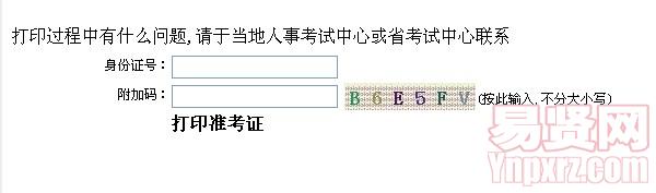 2014年江蘇省二級建造師執(zhí)業(yè)資格考試準(zhǔn)考證打印入口