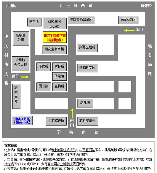 中國農(nóng)業(yè)科學(xué)院研究生院2016年新生入學(xué)報到有關(guān)事項通知