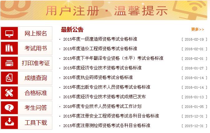 名單