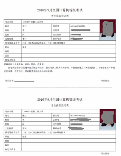 名單