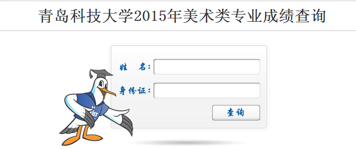 名字