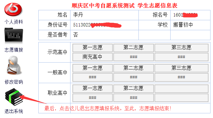 名單