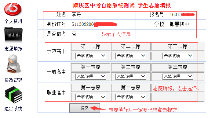 名單