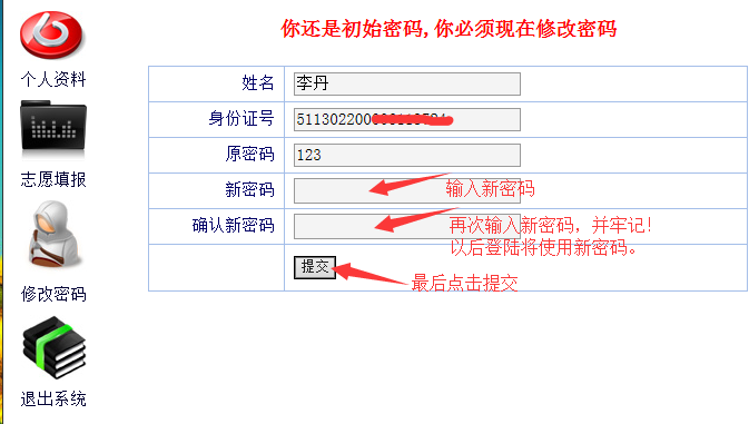 名單