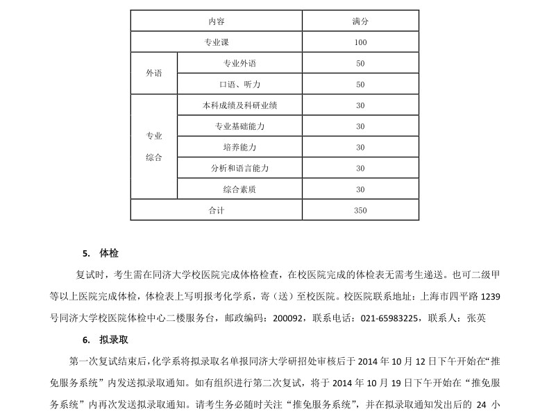 名字