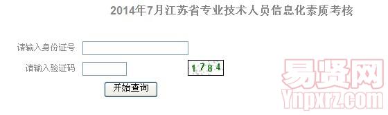 準(zhǔn)考證打印入口