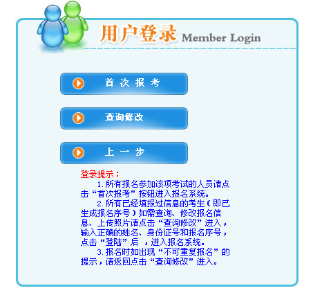 名單