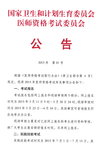 名單