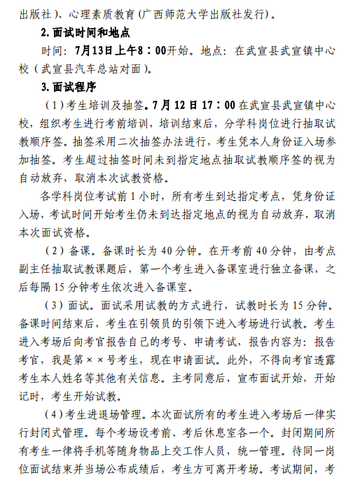名單
