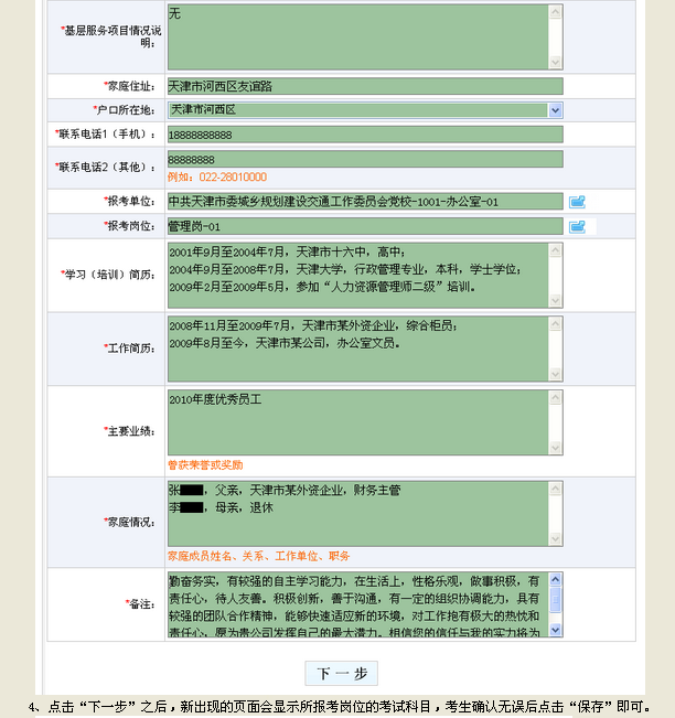 名字