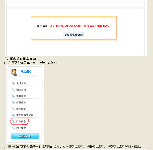 名字