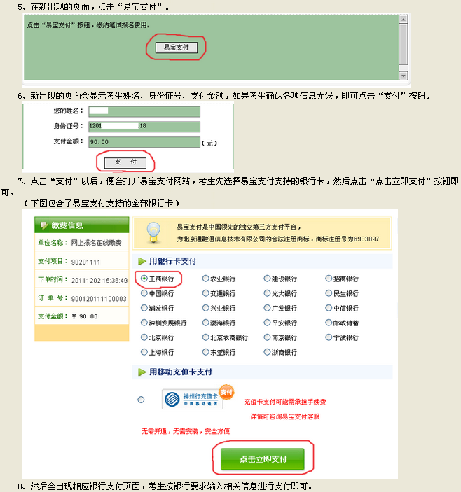 名字