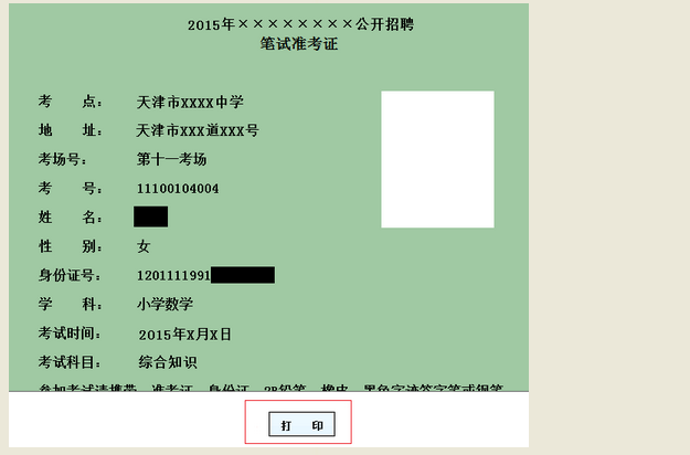 名字